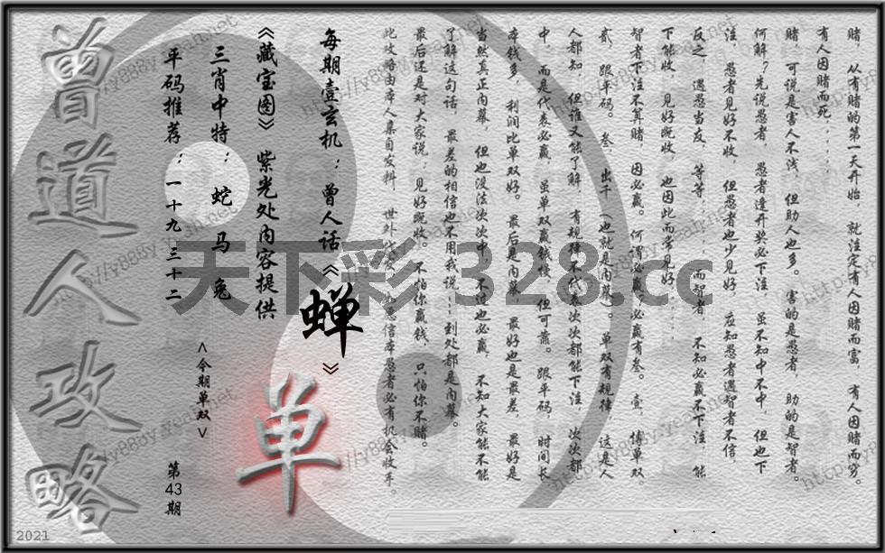 图片载入中...