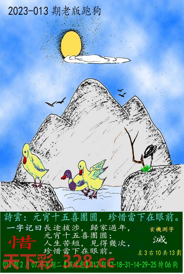 图片载入中...