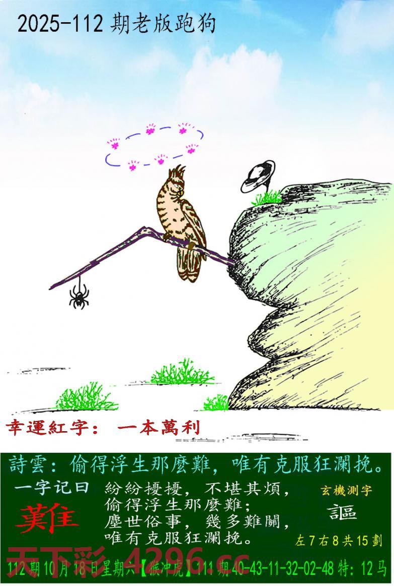 图片载入中...