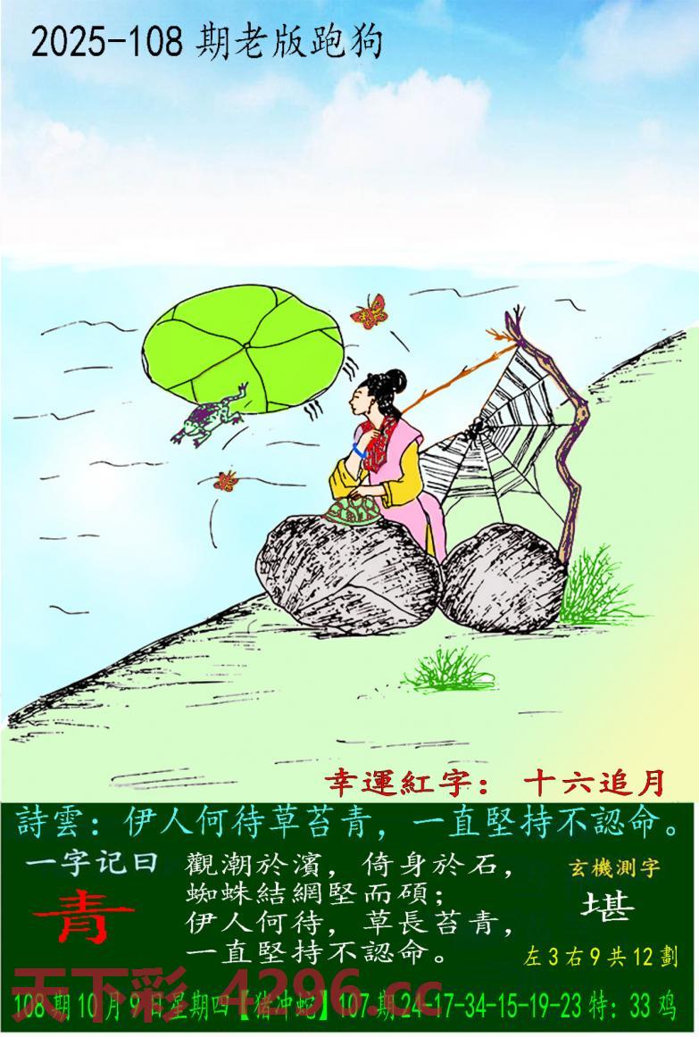 图片载入中...