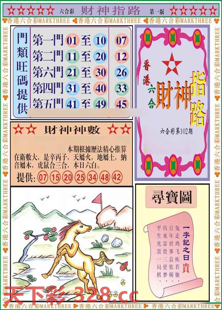 图片载入中...