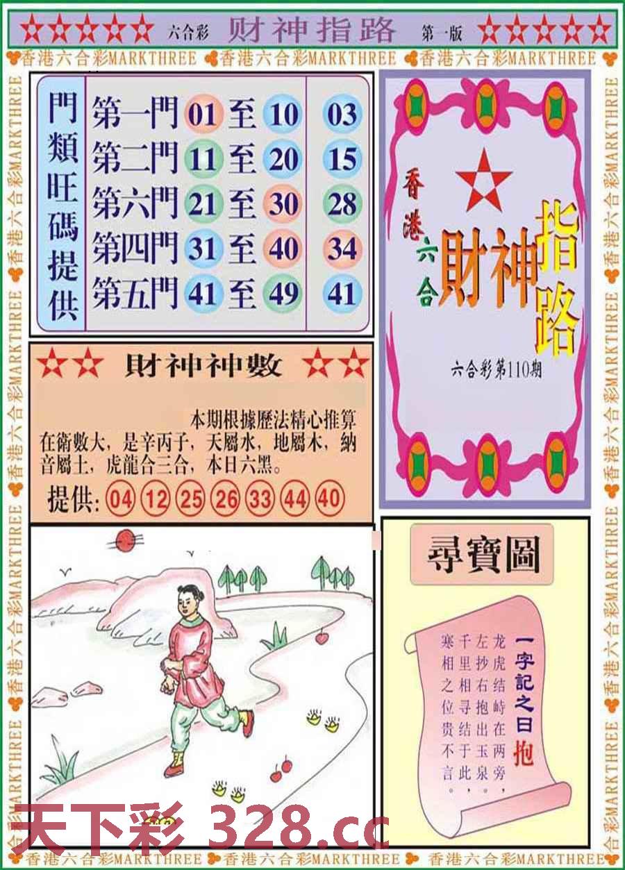 图片载入中...
