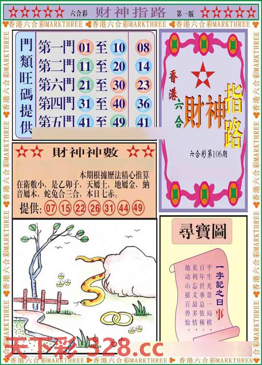 图片载入中...