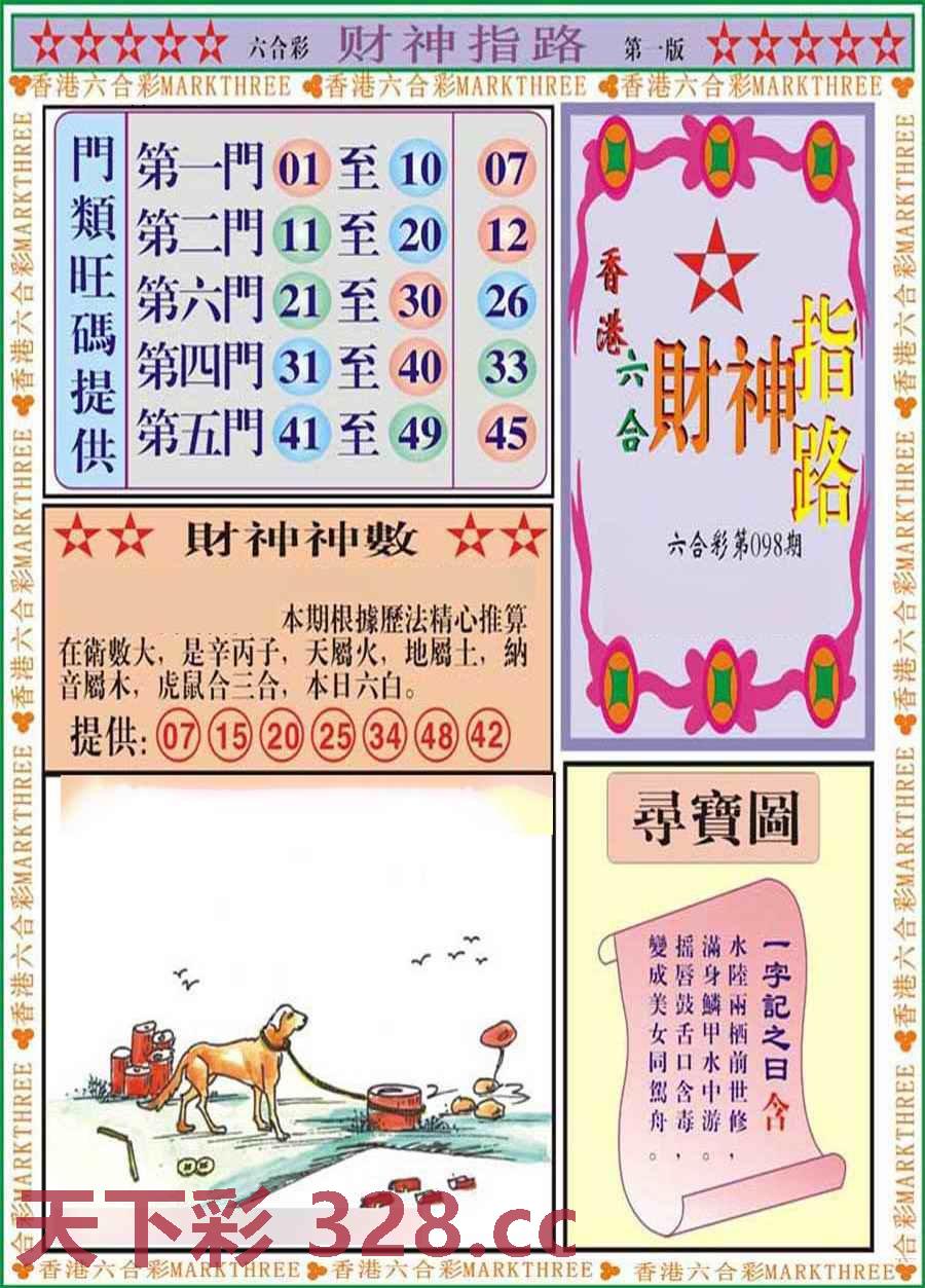 图片载入中...