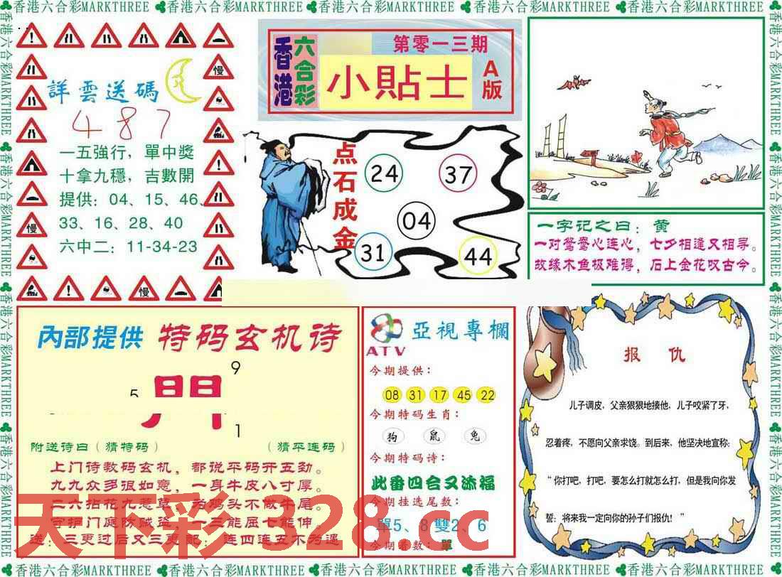 图片载入中...