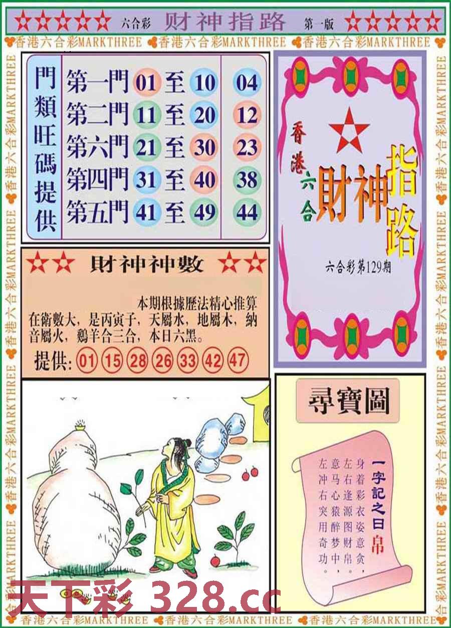 图片载入中...