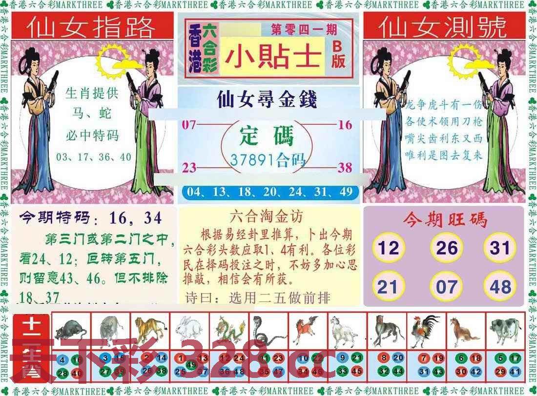 图片载入中...