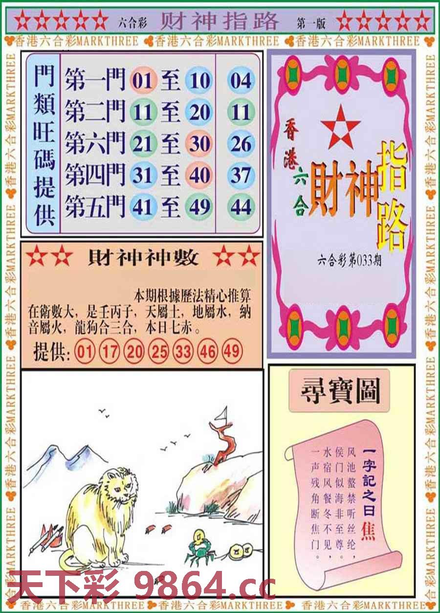 图片载入中...