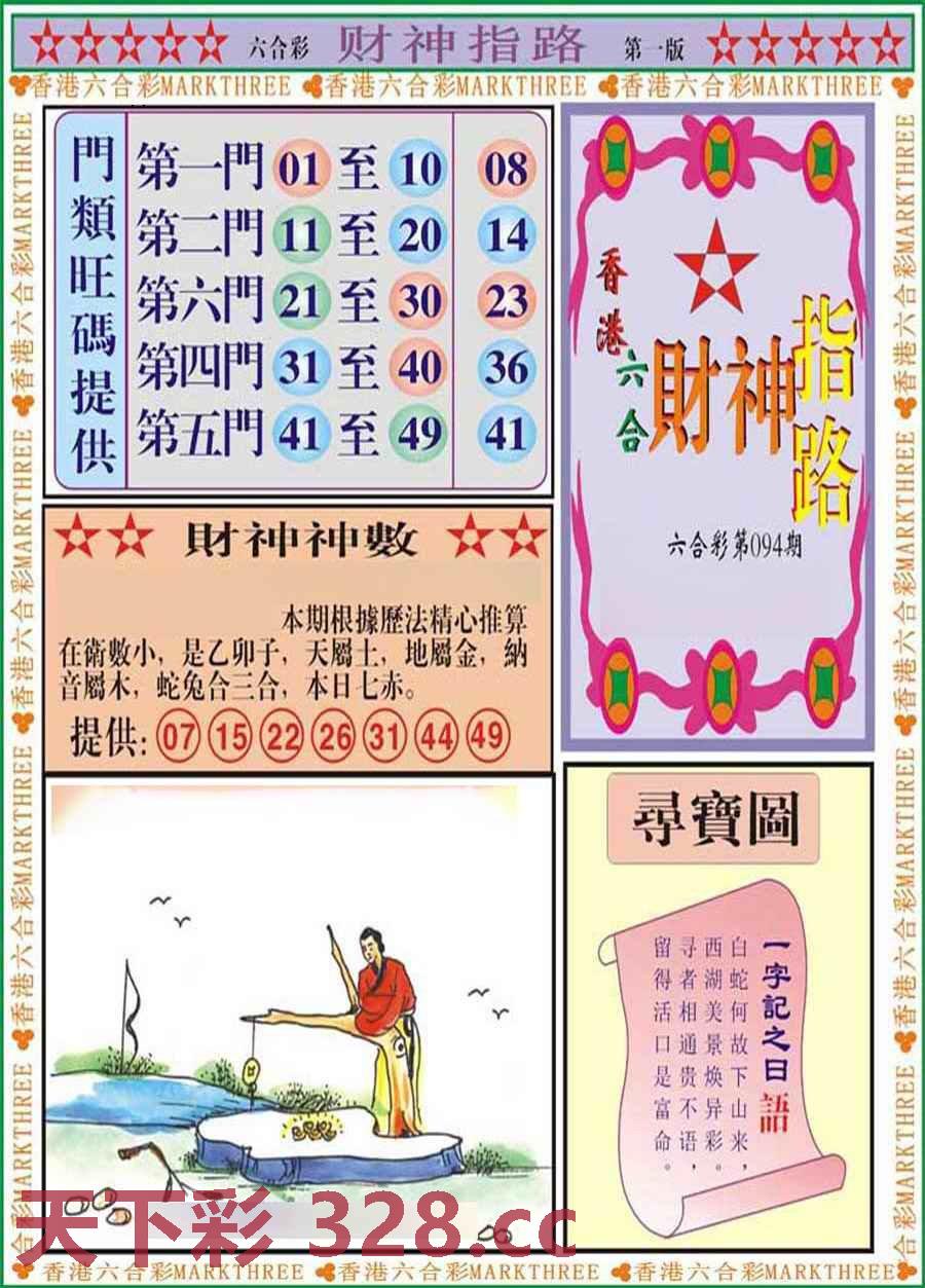 图片载入中...