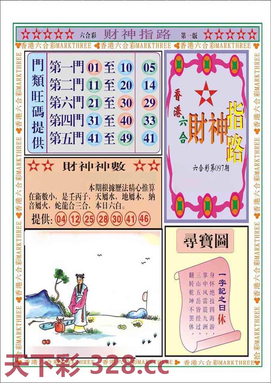 图片载入中...