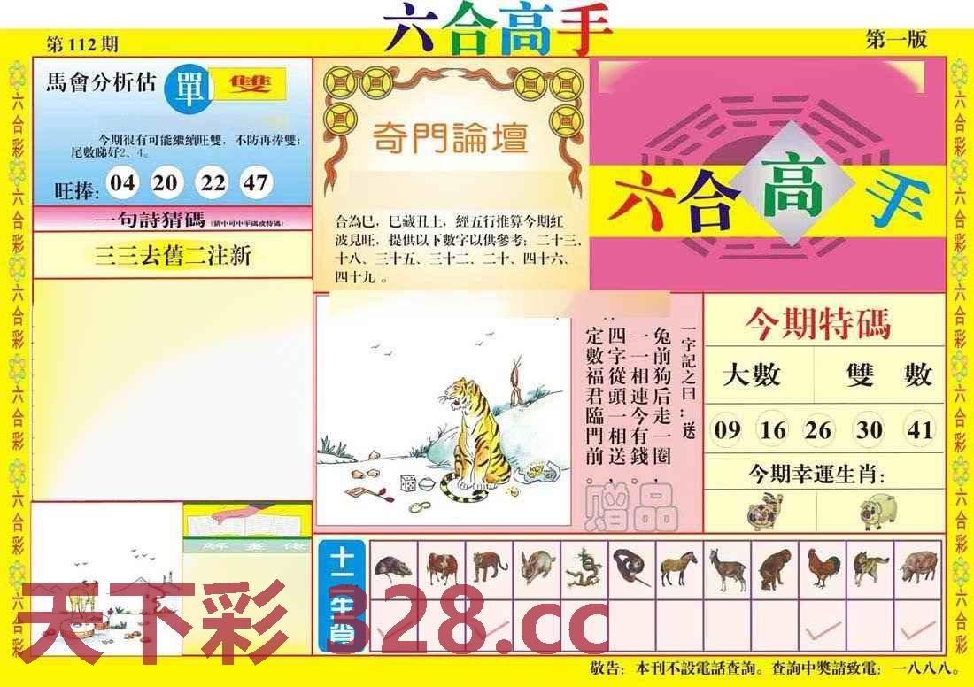 图片载入中...