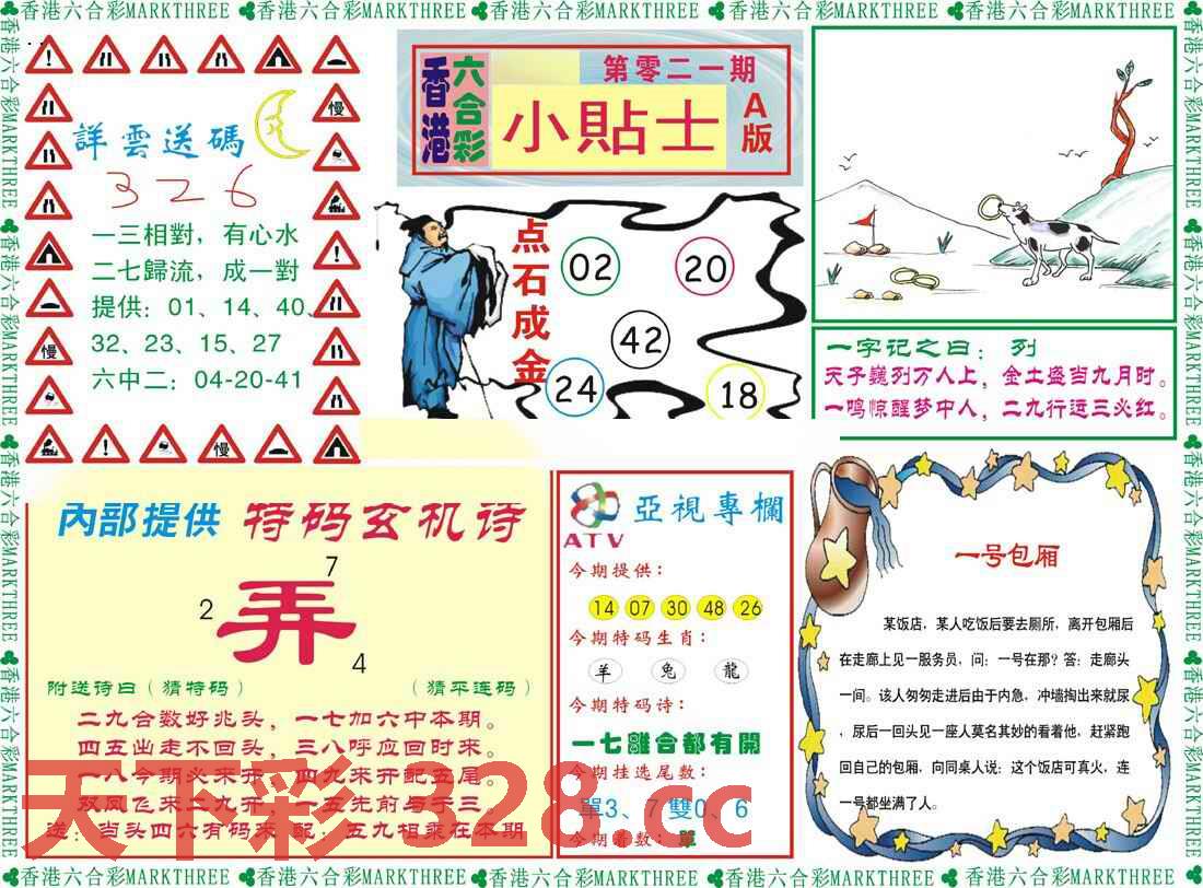 图片载入中...