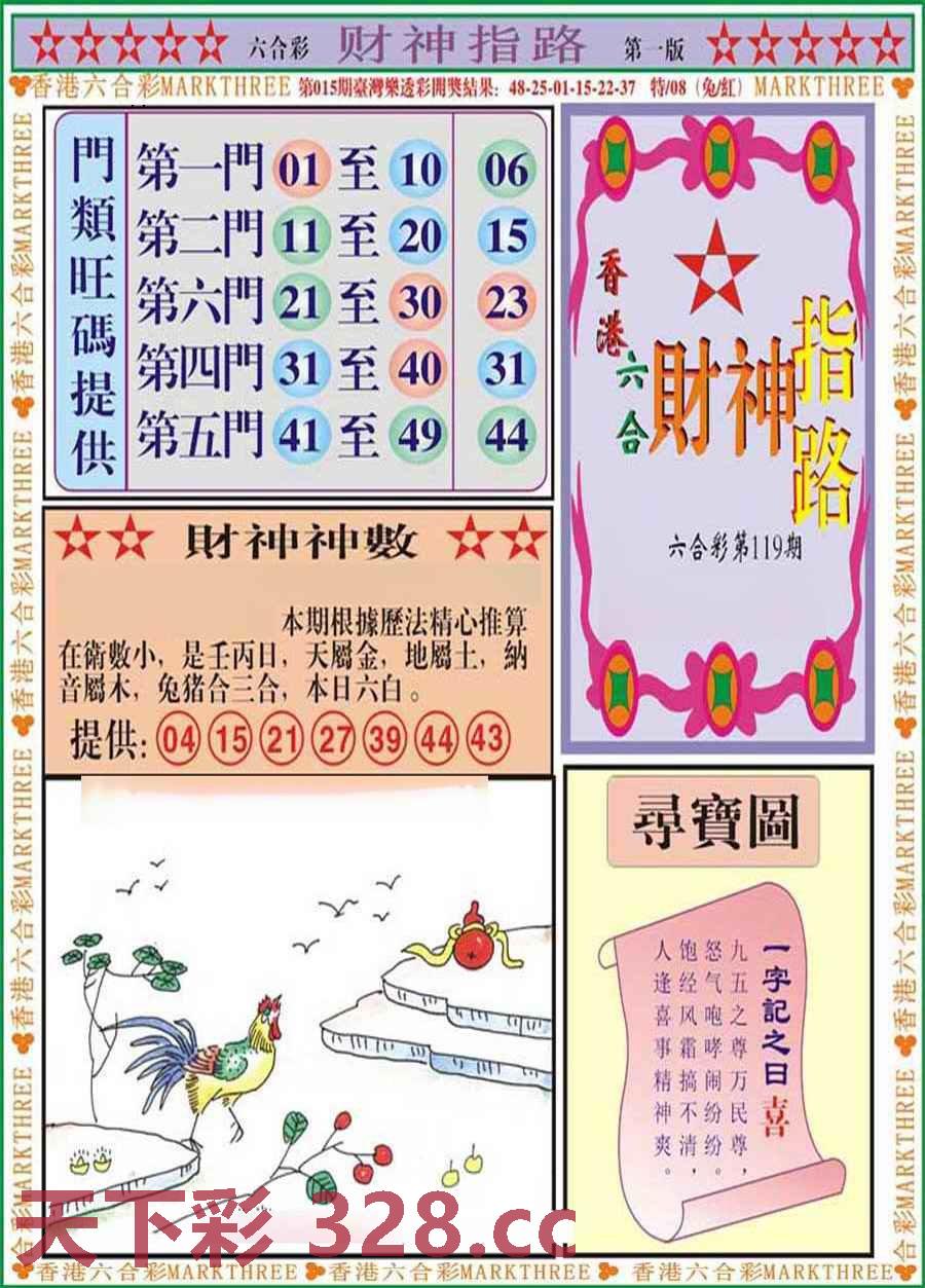 图片载入中...