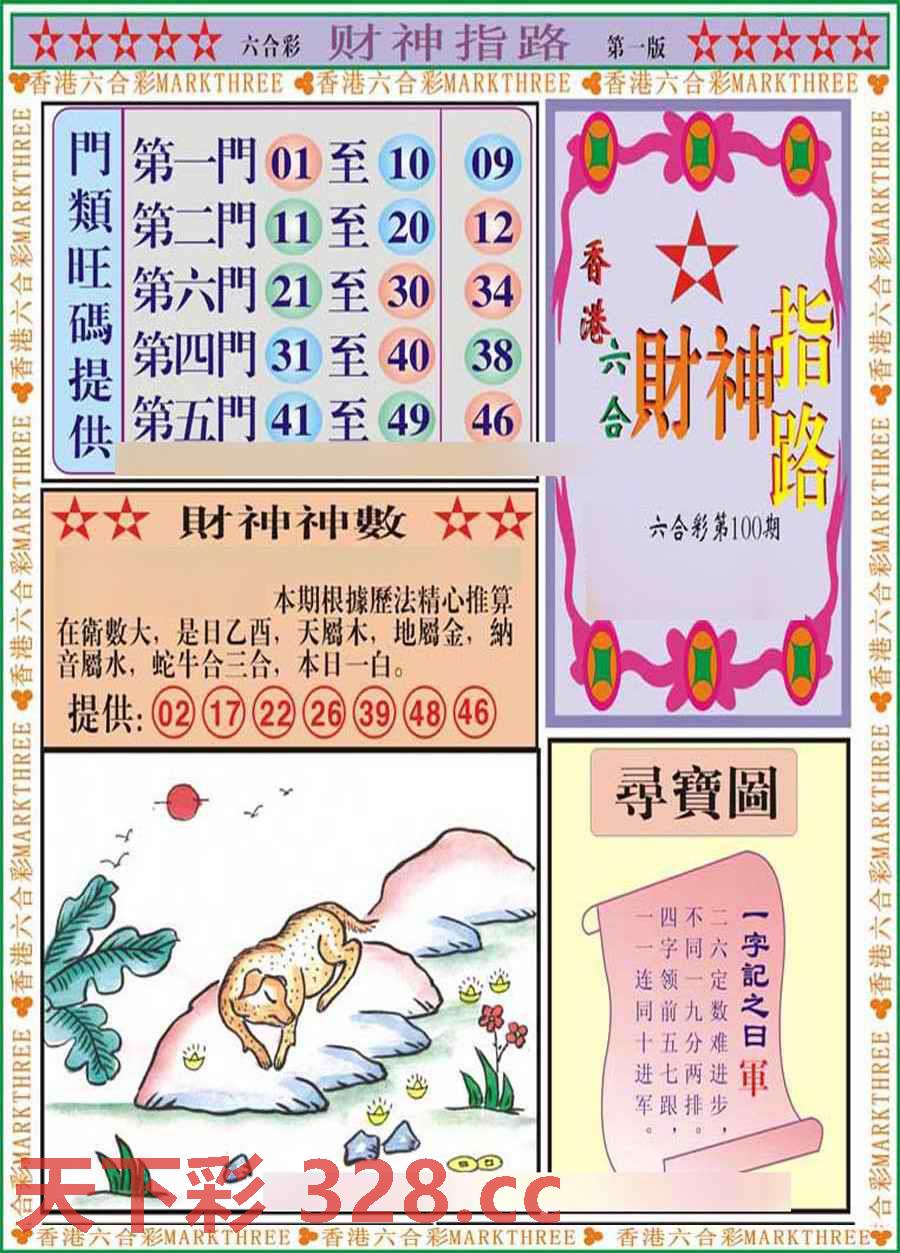 图片载入中...
