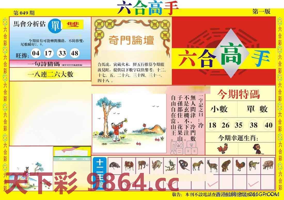 图片载入中...