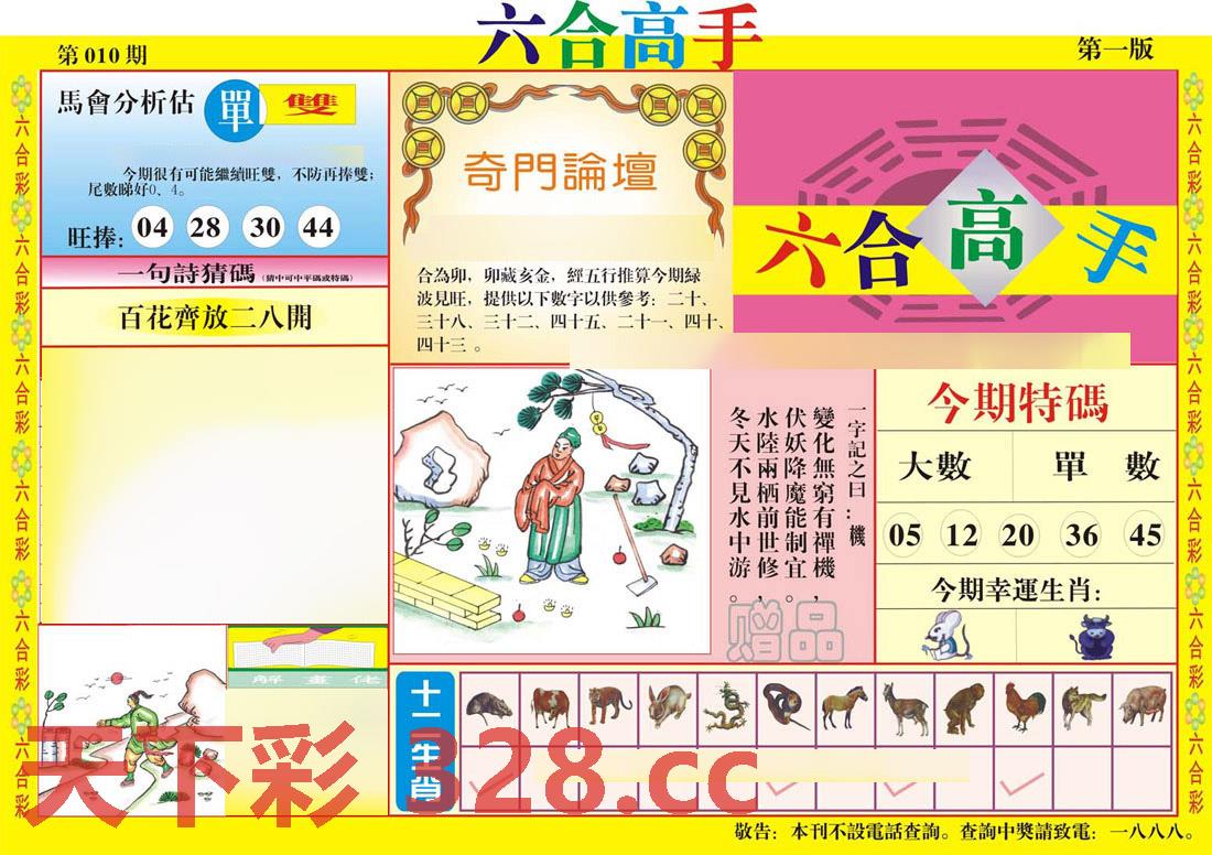 图片载入中...