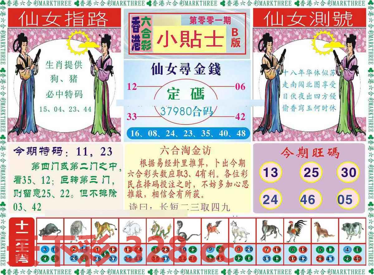 图片载入中...