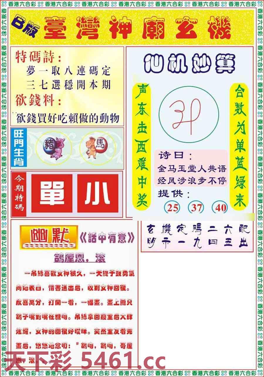 图片载入中...