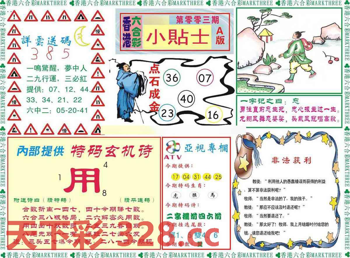 图片载入中...