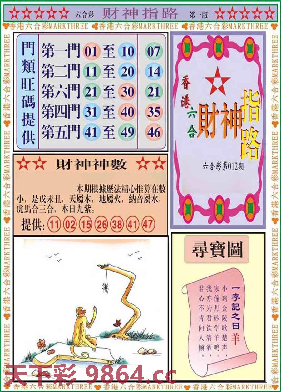 图片载入中...