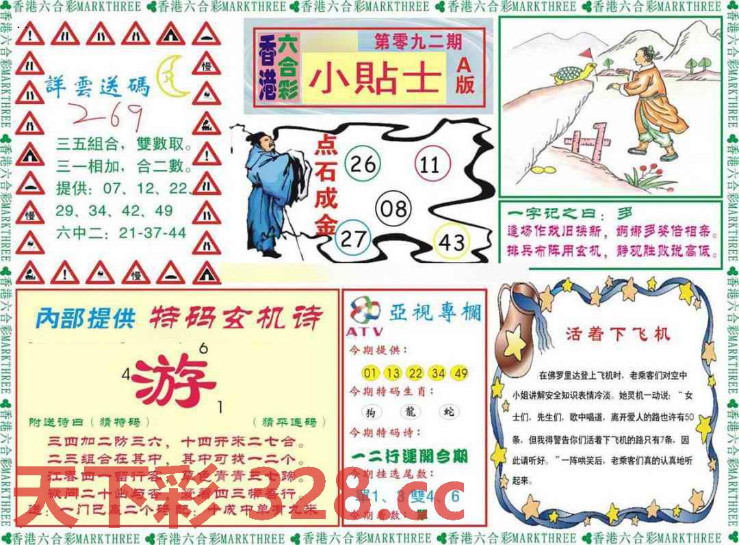 图片载入中...