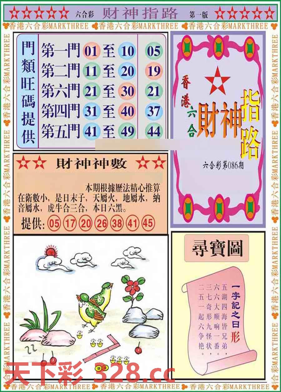 图片载入中...