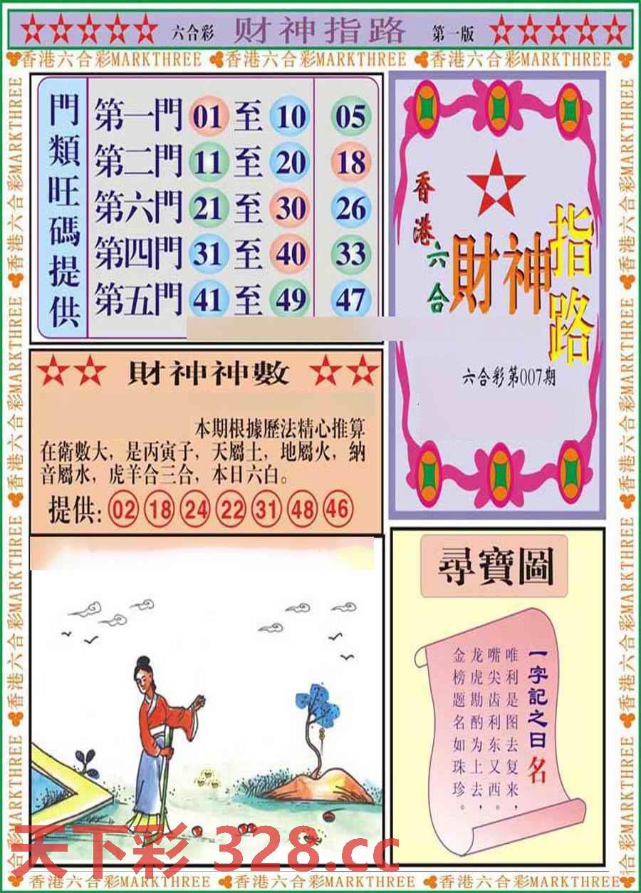 图片载入中...