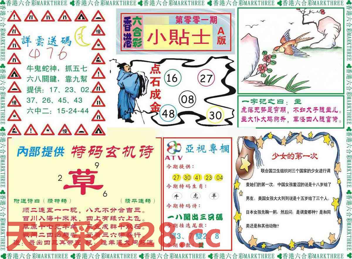 图片载入中...