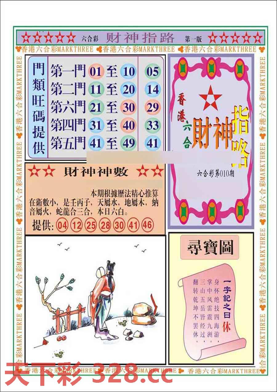 图片载入中...