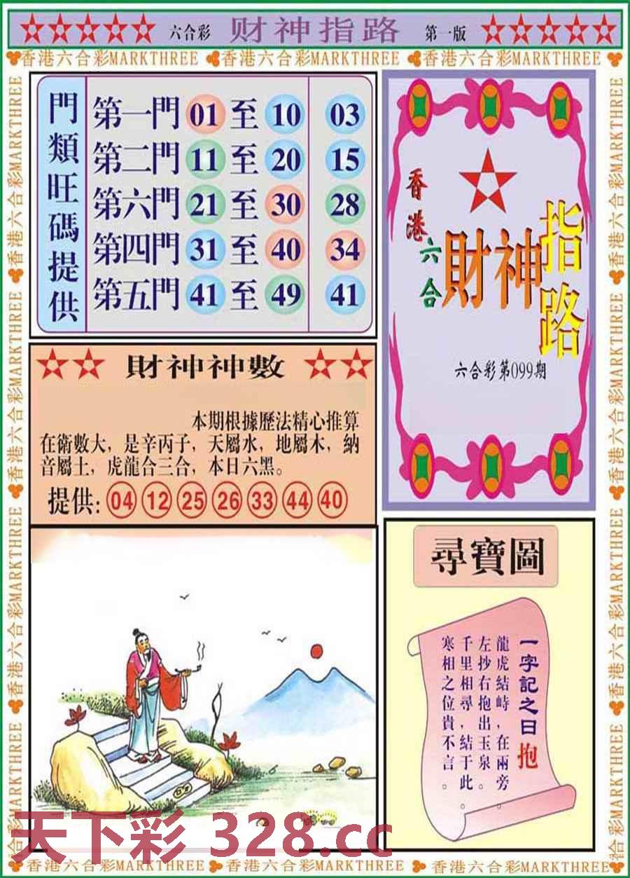 图片载入中...