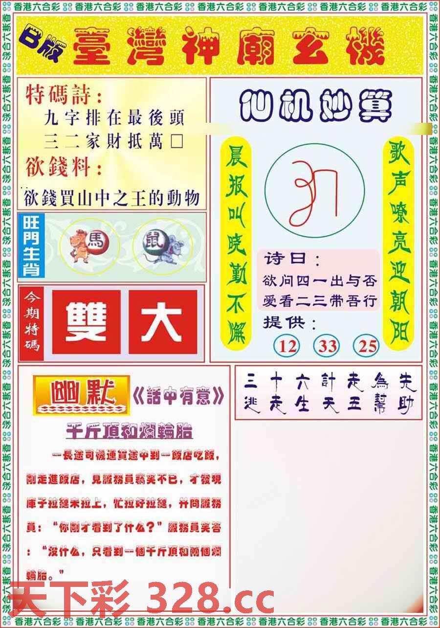 图片载入中...
