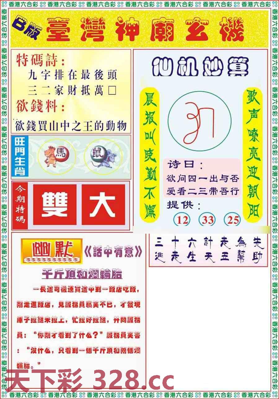 图片载入中...