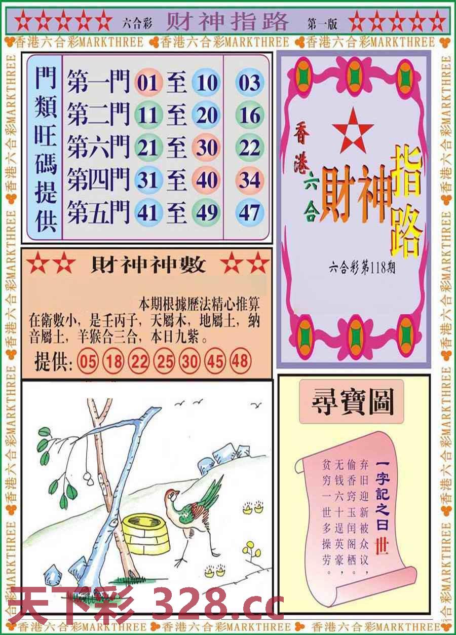 图片载入中...