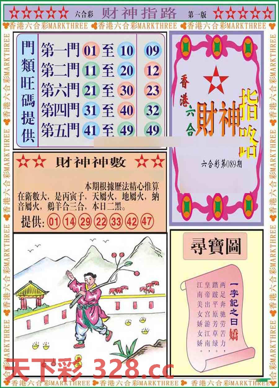 图片载入中...
