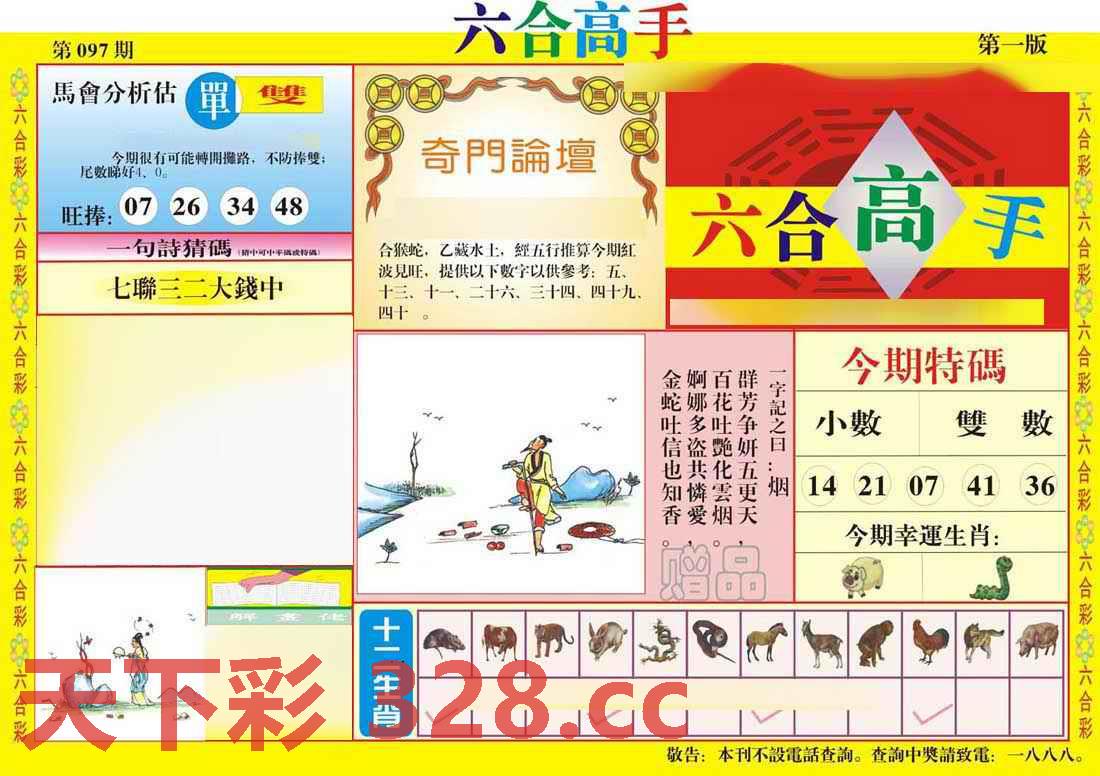 图片载入中...