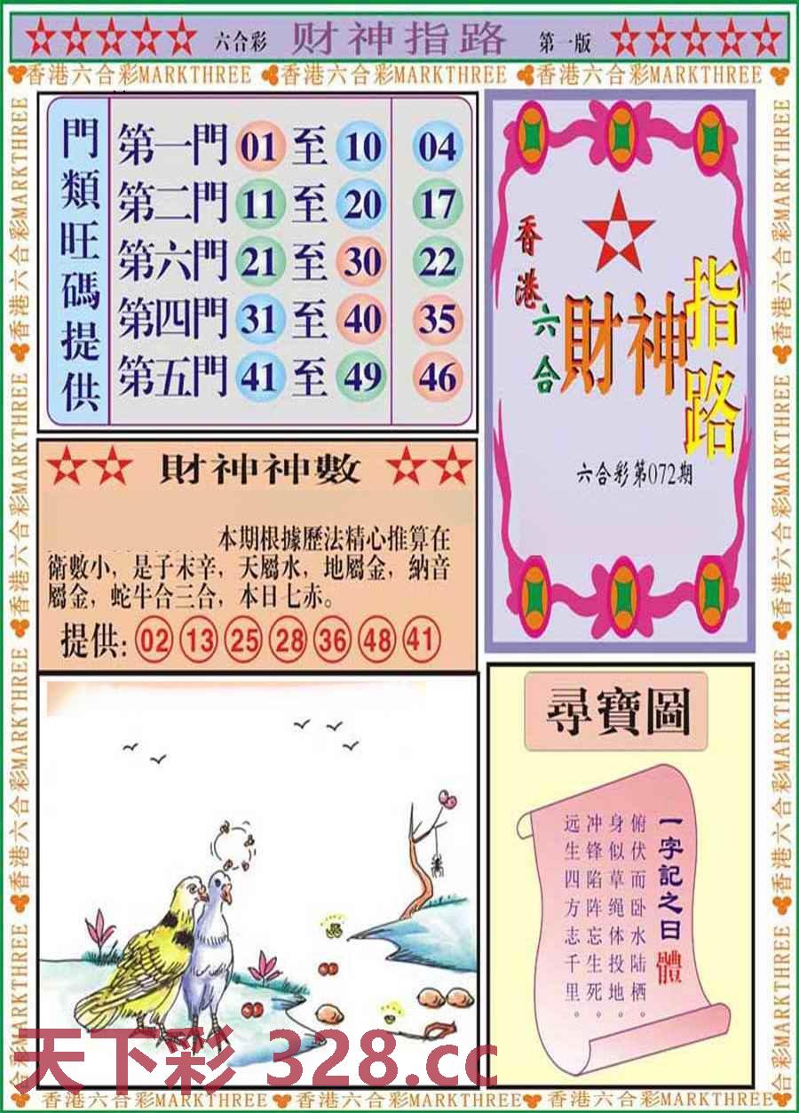图片载入中...