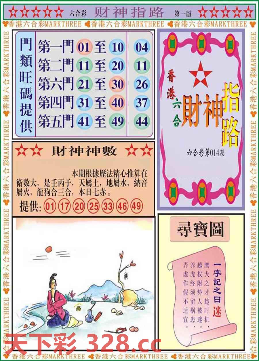 图片载入中...