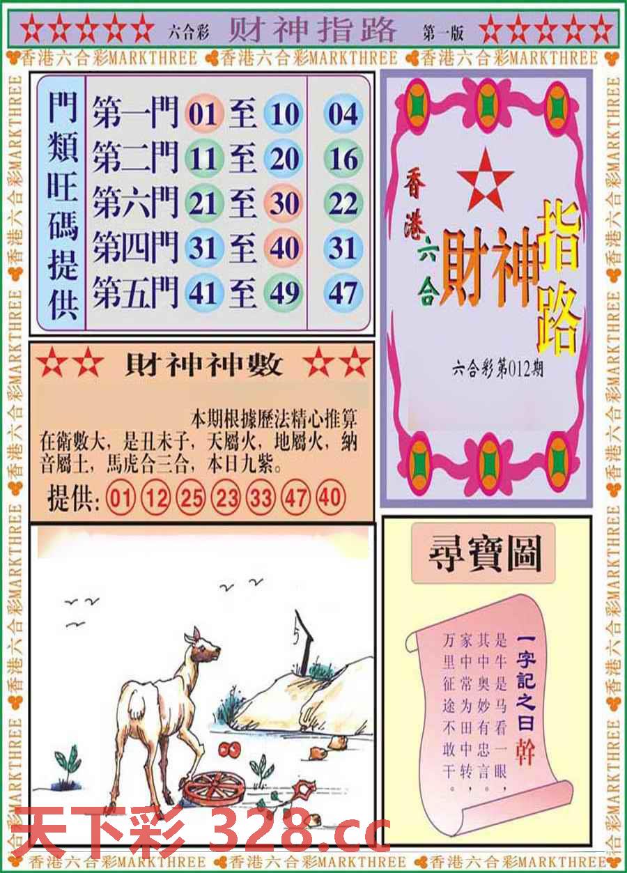 图片载入中...