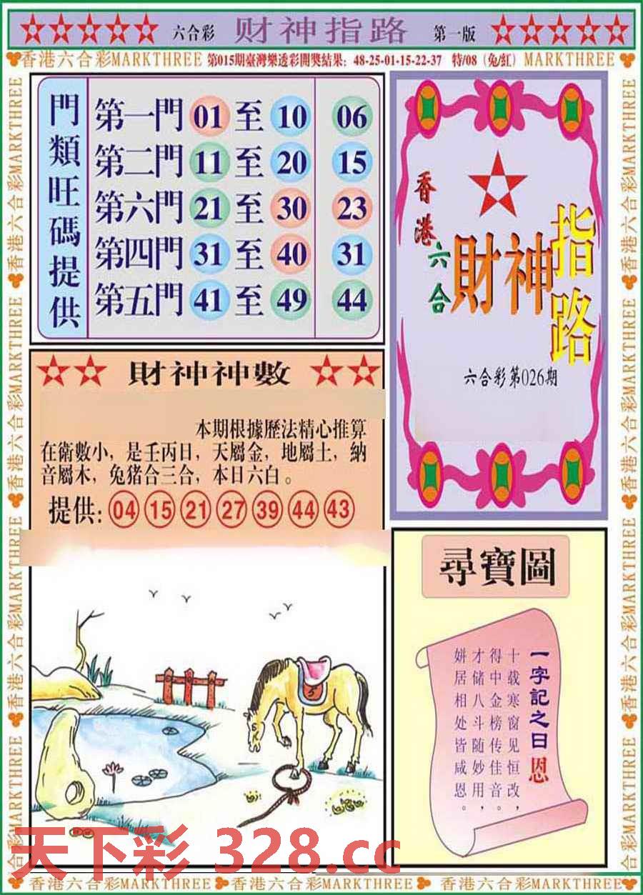 图片载入中...