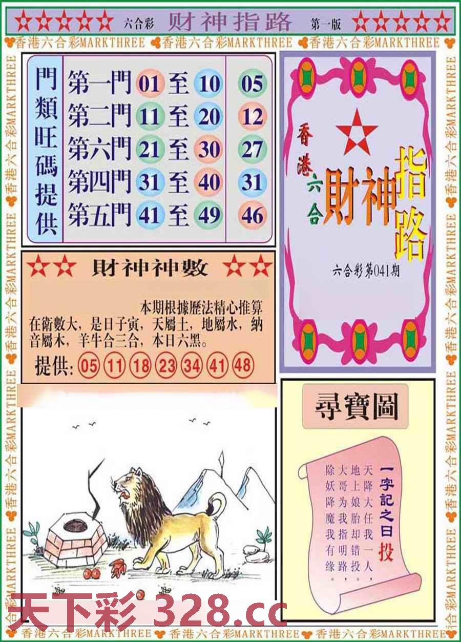 图片载入中...