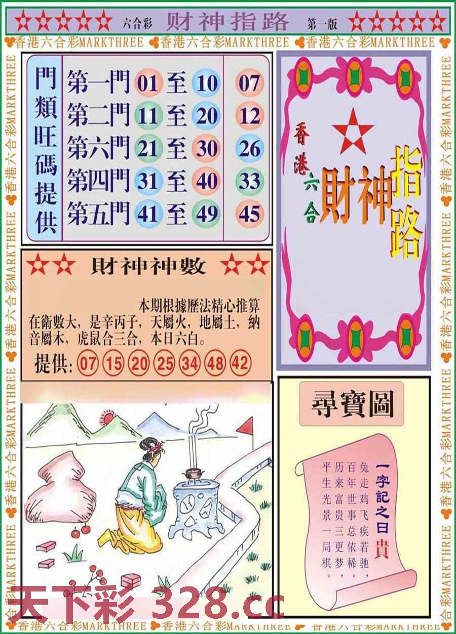 图片载入中...