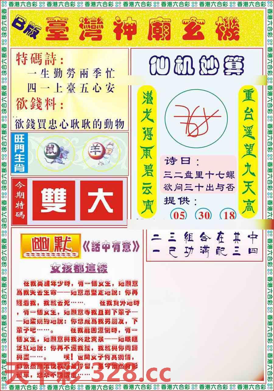 图片载入中...