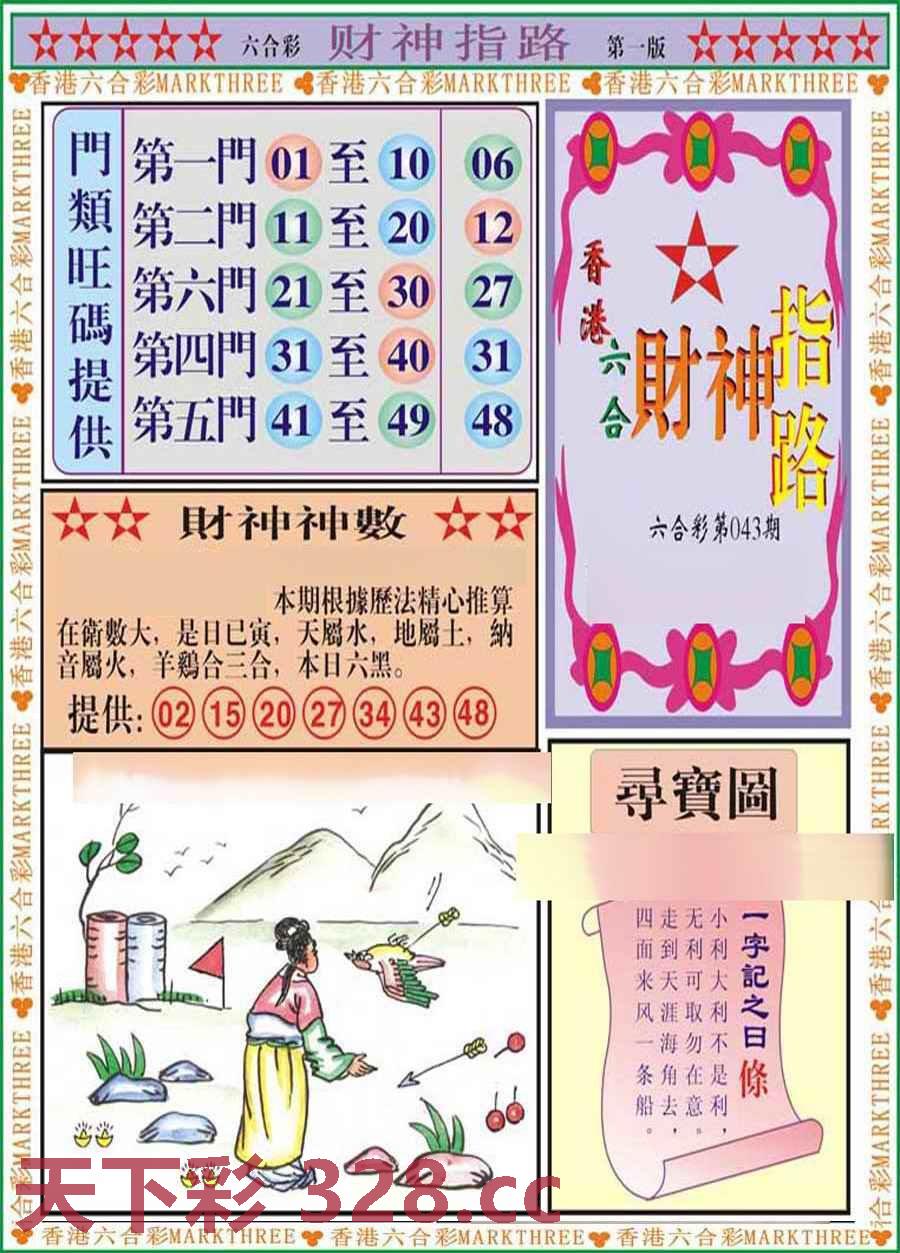 图片载入中...