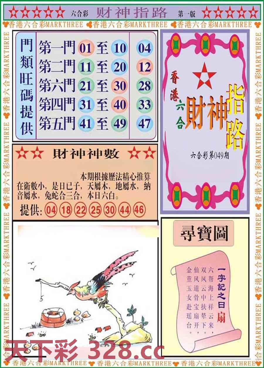图片载入中...