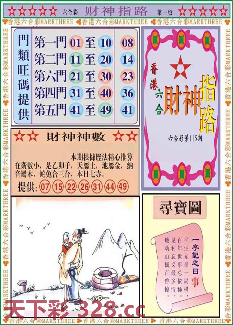 图片载入中...
