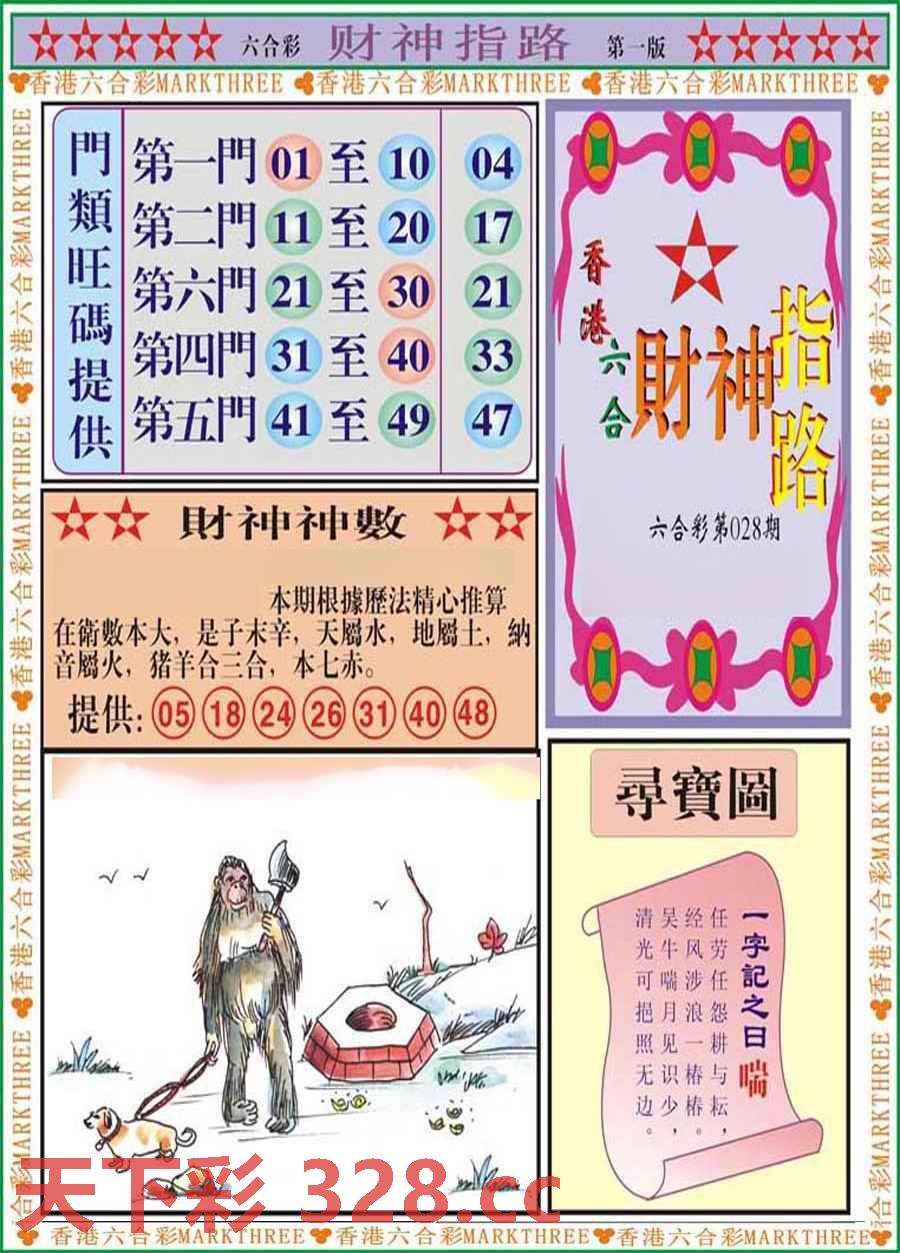 图片载入中...