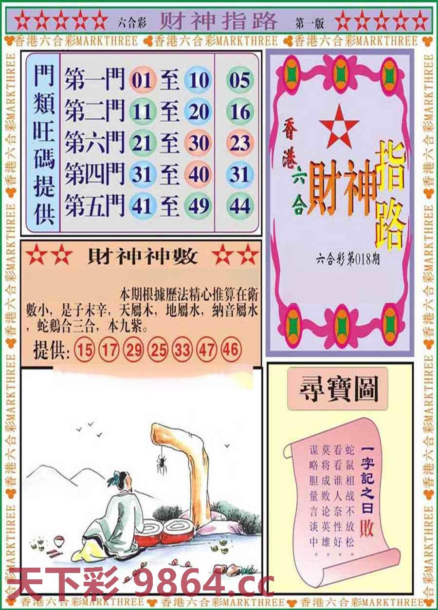 图片载入中...