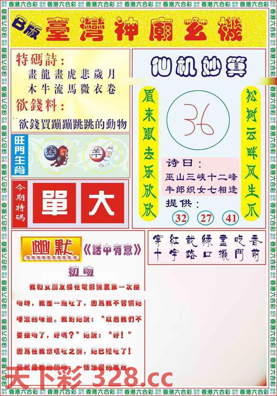 图片载入中...