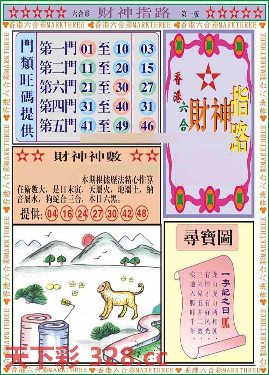 图片载入中...
