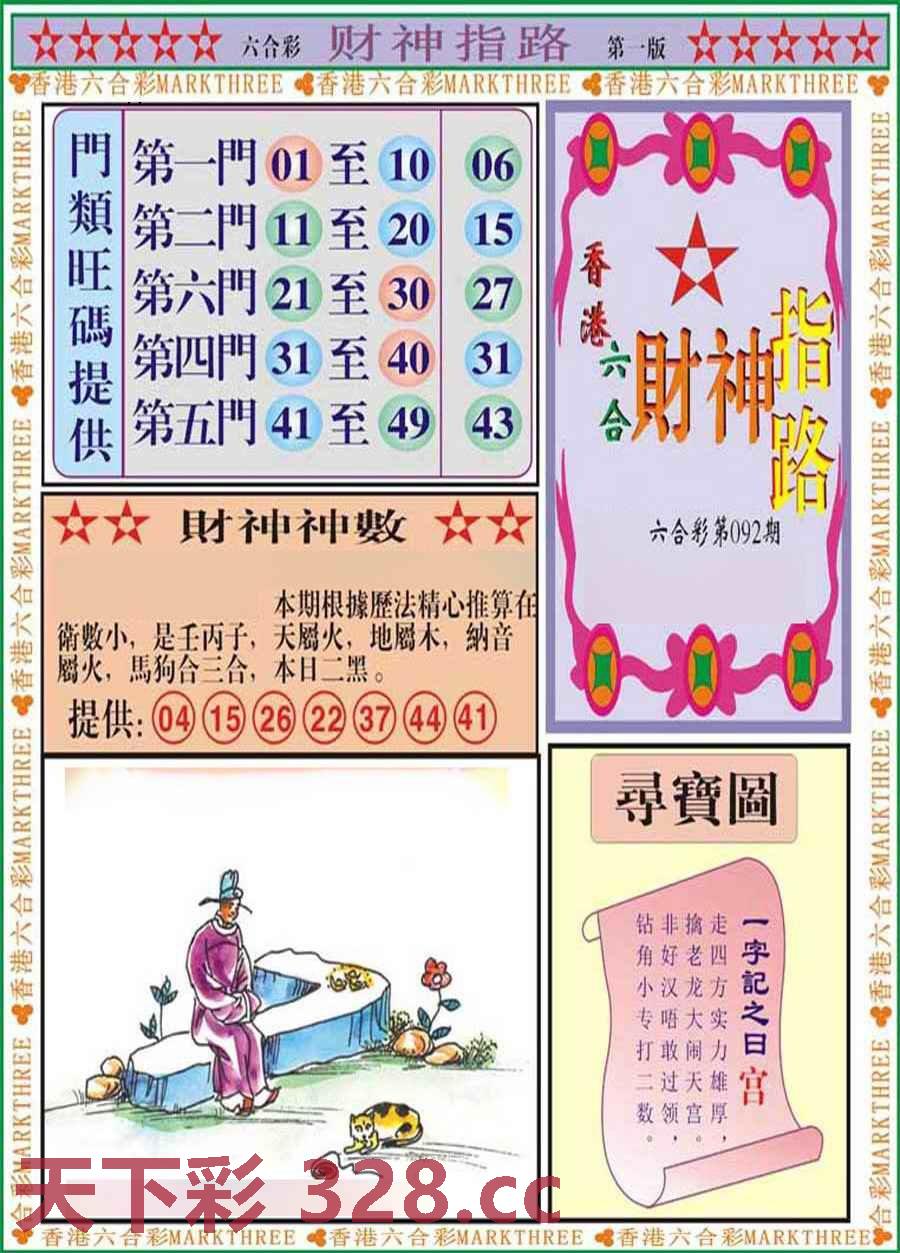 图片载入中...